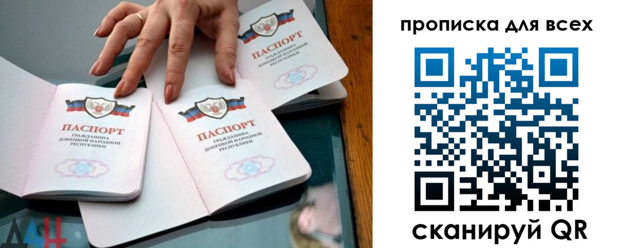 прописка гарантия в Меленках