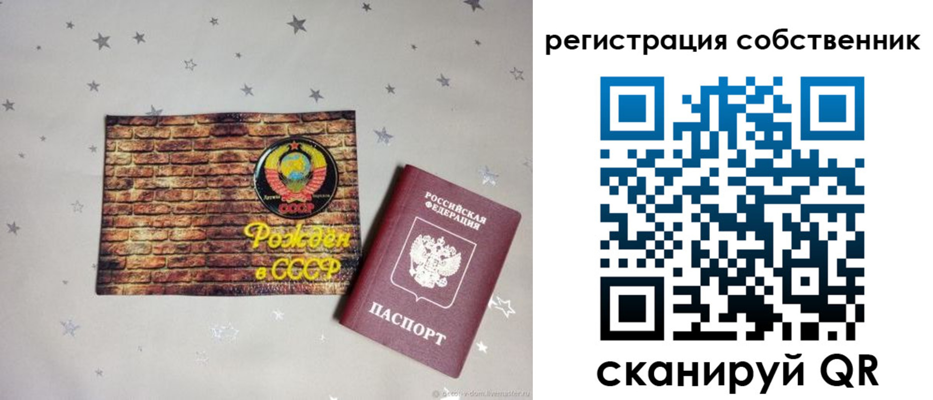 миграционный учет в Меленках